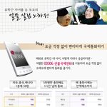 외국에 친지가 있다면 <b>절약</b>하는법