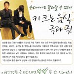 키크고 싶다면? 유기농<b>쌀</b>로 바꾸자