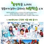 알뜰하게 놀면서 공부하는 체험학습 <b>리스트업</b>^^