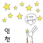 ★★★인천 <b>부천</b>판 !!!!!!!! 20대이상만!!!!! 얼른와★★★