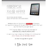 점점 발전하고 있는 태블릿<b>pc</b> 제대로 익혀보자!