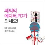 카리스마 넘치는 패션지 에디터들의 세계