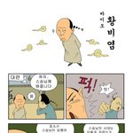 황비홍 패러디...바이오황비염~!