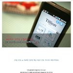 <b>ok</b>캐쉬백을 쉽게 적립해주는 틸리언패널 스마트폰 어플