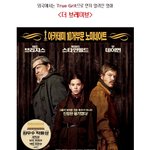 용자종결자 14살 소녀의 아버지를 죽인 <b>살인자</b>에 대한 복수, 과연성공??