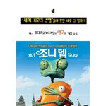 안구<b>호강</b> 작렬! 세계 최강 드림팀 탄생!