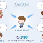 (3번째수정)주변사람 <b>본심</b> 테스트~!