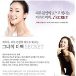 <b>시세이도</b> 화이트 루센트 세럼으로 최지우 피부 따라잡기!