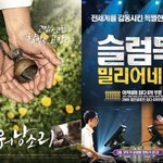 웰메이드 영화가 대세!! 명작에서 <b>대작</b>까지