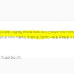 ★★네이트 동영상보기 서비스에서 개인정보수집에 대한 개인적인 견해