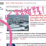 (퍼뜨려주세요)올림픽<b>개최</b>국 인터넷 투표 해주세요~~(로그인필요없어요...