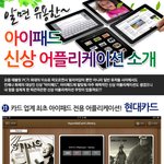 알아두면 편리한 아이패드 전용 신상 어플리케이션