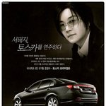 역대 광고 모델료 베스트 5