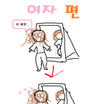 ★[그림有]허벅지 살찐 사람들 공감2★