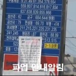 ○●전주 시내버스 <b>파업</b>●○에 대해 여러분의 관심이 필요합니다.