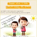 야쿠르트 슈퍼스타 v kids 도전