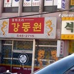 <b>님</b>들이 우리오빠우리오빠할<b>때</b>