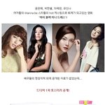 윤은혜,박한별의 '<b>머스트</b> 해브 아이템'?!