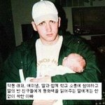 '우리 아빠 <b>에미넴</b>이야', <b>에미넴</b> 딸 성장기