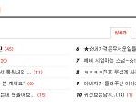 ★☆내가겪은무서운<b>일들</b> (100%실화) 4탄☆★