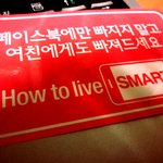 재미있는 how <b>to</b> live smart  갤럭시s 호핀 스티커