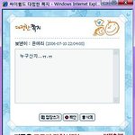 ★★사진有)몽땅내사랑 알바 윤승아씨 <b>무명</b>때 쪽지나눈사연ㅋ ㅋㅋ