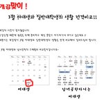사진有 여대생과 일반<b>대생</b>의 3월달 비교