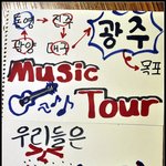 [동영상有] 충파에서 만난 <혓놀림> 거리공연가