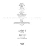 <b>뷰티</b>들보시오(타팬덤들도)