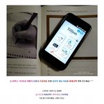 유용한 스마트폰 어플 틸리언 <b>패널</b>
