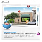 게임 어플 아이디어 공모전^^올레 <b>캐치</b>캐치~경품이 맥북에어~