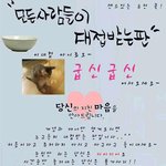 ★☆2월20일 모든 사람들이 대접받는 판☆★