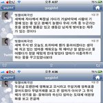<b>박지선</b> 트위터