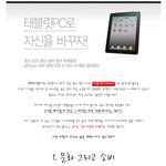 은근 어려운 태블릿 <b>pc</b> 공부하기