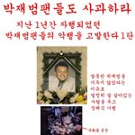 박재범 팬들의 충격적인 신상털이와 <b>쌍욕</b>의 현장