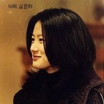 우리나라 최고 미녀 <b>top</b> 10