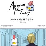 [아카데미웹툰] <b>외장</b>하드에 시크릿존이 필요한 이유