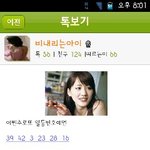 상상도 못했던일...장난으로 생각했다가는 후회합니다...