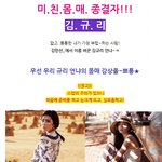 신민아도 <b>식겁</b>하게 만드는 진정한 몸매 종결자 등장!