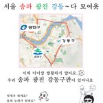 02월22일@서울 송파 광진 강동~다 모여욧@ 하남,성남,구리,강남도...