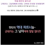 군대가는 <b>현빈</b>에게 할말 많은 그녀들?!