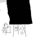 나 여잔뎈ㅋㅋㅋㅋㅋㅋㅋㅋㅋㅋㅋㅋㅋㅋㅋㅋㅋㅋㅋㅋㅋㅋㅋ