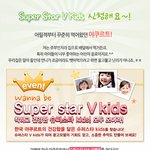 야쿠르트 슈퍼스타 v <b>키즈</b>모델 과연누가?
