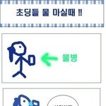 ▶<b>초딩</b>들 물마실때 완전 공감◀