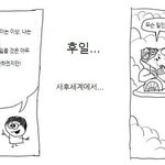 너희한테는 죽는게 두려운게 아니지 말은 똑바로해라.