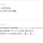 ★ 9개월째 당구장알바중 에피소드 4