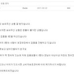 (사진有) <b>s</b>쇼핑몰...진짜어이없네요ㅠ도와주세요