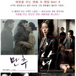 내맘대로 <b>정한</b> 여운있는 엔딩 베스트 4 ?!