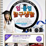 방학이 제발 끝나지 않기를 바라지만..그래도 특별 <b>우대</b> 혜택이ㅋㅋㅋ