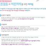 바른 걸음<b>걸이</b> 바른 자세를 위한 케어법